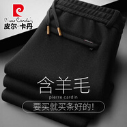 皮爾卡丹（pierre cardin）高端輕奢羊毛休閑褲男士秋冬季寬松直筒運(yùn)動(dòng)衛(wèi)褲中年爸爸毛呢褲子 HY715黑色【厚款不加絨】 3XL 【建議體重170-179斤】