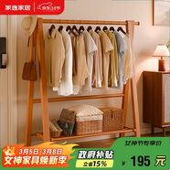 家逸實(shí)木衣架落地立式衣帽架掛衣架臥室可折疊置物架簡(jiǎn)約晾衣服架子