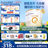 合生元（BIOSTIME）派星 幼兒配方奶粉 3段(12-36個(gè)月) 新國標 800克*4罐