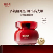 御泥坊 美白嫩膚睡眠面膜100ml  免洗  護膚禮物 （新老包裝隨機發(fā)貨） 【熱賣(mài)款】1瓶裝