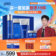 高夫男士護膚禮盒銳智青春緊致抗皺禮盒【潔水乳霜】送男友