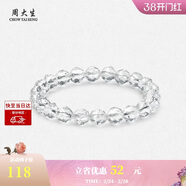 周大生【新年禮物】黃水晶紫水晶手串超七瑪瑙綠幽靈手鏈招財納福送女友