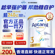 Aptamil【香港直郵】愛(ài)他美澳洲白金3段含葉黃素DHA眼腦新西蘭嬰幼兒奶粉 3段 900g 1罐