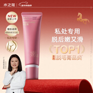 水之蔻脫毛膏私密處60g男女士專(zhuān)用比基尼線(xiàn)全身溫和脫毛去毛非刮毛刀