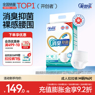 愛(ài)舒樂(lè )成人拉拉褲 消臭抑菌防漏干爽 內褲式紙尿褲老人孕產(chǎn)婦尿不濕 【全新升級量販裝箱裝】M碼96片