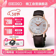 精工（SEIKO）Presage領(lǐng)航雞尾酒機械女表  38節禮物 SRP852J1