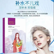 麗雪佳人（lixuejiaren）小清新插畫(huà)面膜補水嫩滑保濕提亮膚色舒緩修復緊致毛孔 【玻尿酸補水面膜2盒】 5片