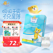 泰迪熊（Teddy Bear）紙尿褲呼吸特薄超薄干爽透氣嬰兒尿不濕尿褲 紙尿褲M(mǎn)70片  推薦10~17斤