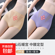 收腹內褲女中高腰產(chǎn)后收肚子大碼塑形束腰塑身美體提臀褲薄款透氣 膚色+紫色--超值2件裝 XL (建議120-140斤)
