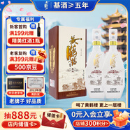 黃鶴樓酒 更上層樓 五樓 濃香型白酒 52度 500ml 雙支裝 自飲 送禮