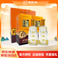 白云邊十二年陳釀 濃醬兼香型白酒 42度 450ml*2瓶 含禮品袋