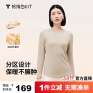 拇指白小T熱力加厚加絨長(cháng)袖T恤秋冬新款保暖百搭打底衫 女款暖杏 3XL