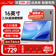 ARZOPA阿卓帕 便攜顯示器 IPS便攜屏 顯示屏 擴展屏電腦顯示器筆記本副屏手機 游戲機副屏一線(xiàn)直連屏幕 【超清畫(huà)質(zhì)】2.5K|高色域|16”黑