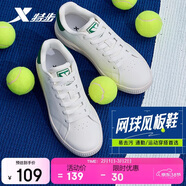 特步情侶男女鞋運動(dòng)板鞋小白鞋春夏透氣防滑耐磨板鞋情侶休閑鞋