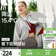 蕉下（beneunder）女士輕量披肩防曬衣頭巾防曬服薄款長(cháng)袖防紫外線(xiàn)防曬服冰絲涼感 淺炭灰 均碼 加大