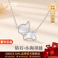 Grace Girl愛(ài)心小狗鉆石項鏈女輕奢小眾可愛(ài)玫瑰金首飾情人節生日禮物送女友 鉆石小狗項鏈（銀色）