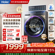 海爾滾筒洗衣機全自動(dòng)10KG 新品上市 智投 超薄嵌入 精華洗 藍盾除菌 防生銹 商場(chǎng)同款XQG100-LD58A1