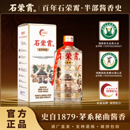 石榮霄【官旗正品】古法老酒 貴州53度醬香型白酒糧食窖藏高度白酒整箱 53度 500mL 1瓶