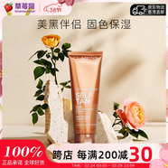 嬌韻詩(shī) - 美黑凝膠啫喱 自然美黑 保濕滋潤 控油清爽  125ml生日禮物