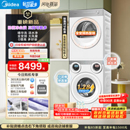 美的（Midea）可愛(ài)多分區洗烘套裝 11KG三筒滾筒洗衣機全自動(dòng)＋10KG全變頻熱泵烘干機 MG11GGEX+10HEX 內衣洗