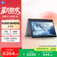 惠普HP【國家補貼】ENVY x360 14 銳龍版 翻轉輕薄筆記本(R5 16G 1T 2.8K 120Hz OLED觸屏 AI)灰