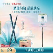 花西子首烏眉粉筆螺黛灰（1正1替）適合新手自然持久MF01