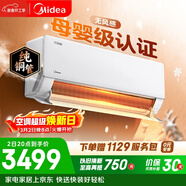 美的空調無(wú)風(fēng)感云朵 大1.5匹 新一級能效變頻 母嬰安睡 靜音純銅管空調掛機 國家補貼KFR-35GW/N8WF1