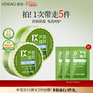 薈寶悠活蘆薈面膜補水保濕涂抹面膜面部護理凝膠男女生官方護膚品禮物 【2罐】舒潤保濕面膜