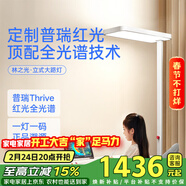 月影林之光4代立式護眼燈護眼大路燈學(xué)生臺燈教室全光譜落地燈