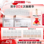 丸美二代膠原小金針面部精華膠原蛋白抗皺次拋55支舒緩38女神節禮物