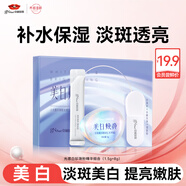 京潤珍珠（gNPearl）小光圈面膜珍珠粉精華美白補水淡斑去黃提亮膚色泥膜涂抹面膜6.5g
