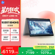 惠普HP【國家補貼】ENVY x360 14 銳龍版 翻轉輕薄筆記本(R7 32G 1T 2.8K 120Hz OLED觸屏 AI)灰