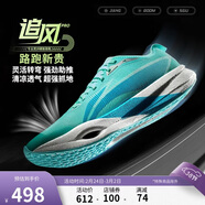 李寧追風(fēng)PRO 胺多酚丨跑步鞋男女同款輕量高回彈競速訓練跑鞋ARPV017