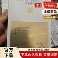 鈺俏伊人  YUQIAO LOVER旗艦正品直營(yíng)店瓷肌靚膚套美肌套舒緩噴霧修顏霜藍銅精華液面膜 藍銅肽美肌面膜