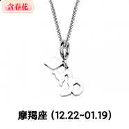 含春花十二星座項鏈男潮感小眾設(shè)計感搭配衣服潮牌百搭男士毛衣吊墜 魔蝎座(務(wù)實可靠)+包裝盒