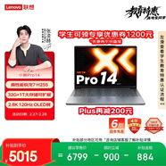 聯(lián)想【限時(shí)白條6期免息】小新Pro14超能本 輕薄筆記本電腦 銳龍7 H255 32G 1T 2.8K OLED 120Hz 