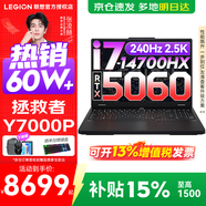 聯(lián)想拯救者Y7000P 2026補貼15% 電競游戲筆記本電腦r 滿(mǎn)血獨顯旗艦標壓酷睿 20核i7-14700HX  滿(mǎn)血RTX5060 升級丨24G內存 1TB高速固態(tài)