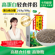 十月稻田 奇亞籽 400g 免洗即食 代餐飽腹 高蛋白膳食纖維 酸奶輕食伴侶