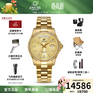 英納格（Enicar）原裝大金表精英系列自動(dòng)機械表男表鋼帶（含原裝皮帶） 金盤(pán)鋼帶3169/50/330PS