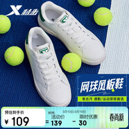 特步情侶男女鞋運動(dòng)板鞋小白鞋春夏透氣防滑耐磨板鞋情侶休閑鞋