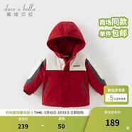 戴維貝拉（DAVE＆BELLA）男童連帽外套男寶寶上衣秋冬裝新款童裝洋氣兒童外衣女童服飾 紅色【夾棉加厚款】DB3241555-T 100 cm（建議身高90-100cm）