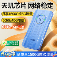上贊隨身wifi5g移動(dòng)wifi無(wú)線(xiàn)網(wǎng)流量卡隨身便攜式wifi2025款車(chē)載無(wú)限上網(wǎng)卡路由器筆記本電腦通用 4000毫安【MTK天璣芯片】