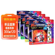 羅布奧特曼戰斗益智拼圖(共4冊） 兒童年貨節送禮