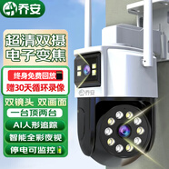 喬安（JOOAN）AI高清監控攝像頭室外防水監控器橫向360度無(wú)死角帶夜視全景農村室外高清wifi戶(hù)外防水旋轉