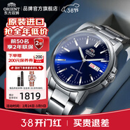 東方雙獅手表男士日本全自動(dòng)機械表原裝進(jìn)口商務(wù)男表送父親生日禮物 藍盤(pán)鋼帶 夜光雙歷機械表