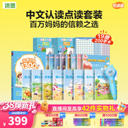 洪恩點(diǎn)讀筆3-6歲學(xué)前早教啟蒙識字拼音英語(yǔ)兒歌兒童生日新年禮物 【風(fēng)暴藍】 中文認讀系列