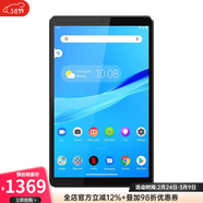 聯(lián)想（Lenovo）Tab M8 平板電腦8英寸高清學(xué)習娛樂(lè )全金屬外殼聯(lián)發(fā)科4核處理器2+32GB 灰色 娛樂(lè )學(xué)生學(xué)習網(wǎng)課 2+32GB  安卓 10 Pie