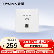 普聯(lián)（TP-LINK）無(wú)線(xiàn)AP面板 AX1500雙頻千兆WiFi6路由器 可組全屋WiFi套裝 TL-XAP1502GI-PoE 薄款（方）易展版