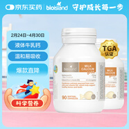 Bio Island佰澳朗德 嬰幼兒童液體牛乳鈣膠囊 90粒*2瓶 澳洲進(jìn)口