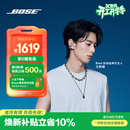 BOSE 王鶴棣同款 Ultra 開(kāi)放式耳機-銀月雅灰 全新耳夾耳機 不入耳開(kāi)放式無(wú)線(xiàn)藍牙耳機 沉浸空間音頻